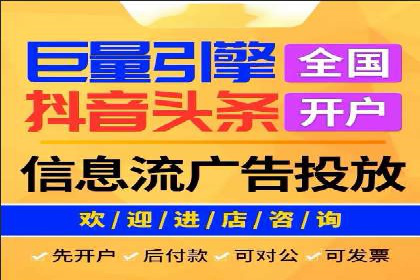 信息流广告优化策略：百度案例启示录